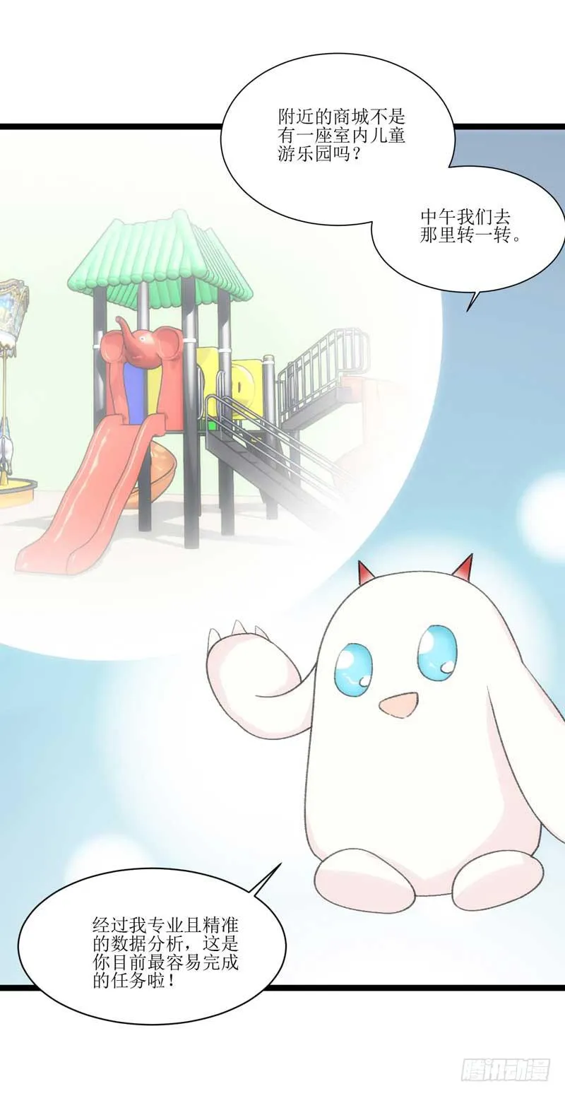 新来的男邻居 第47页