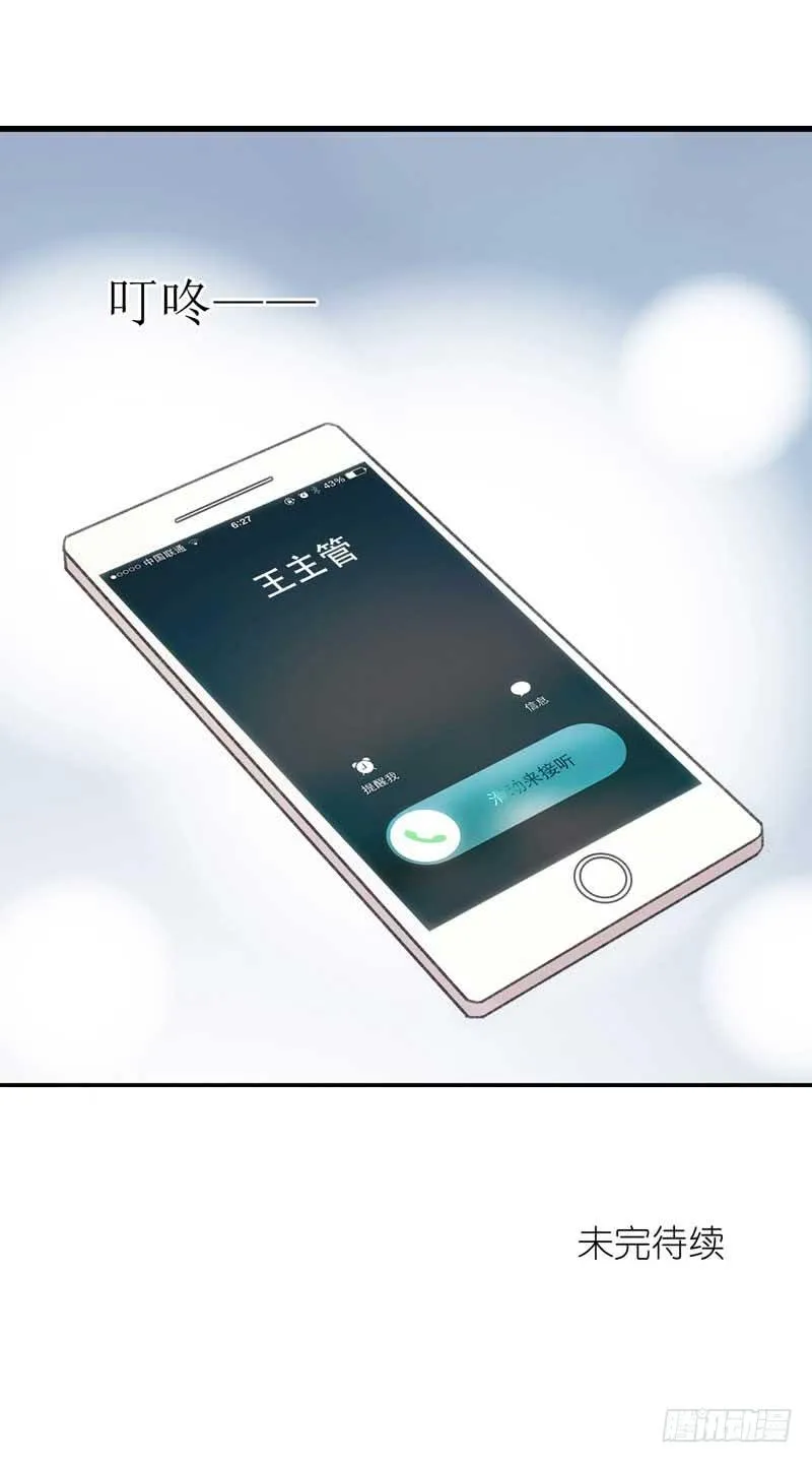 新来的男邻居 第49页