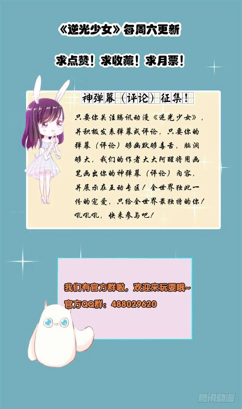 新来的男邻居 第50页