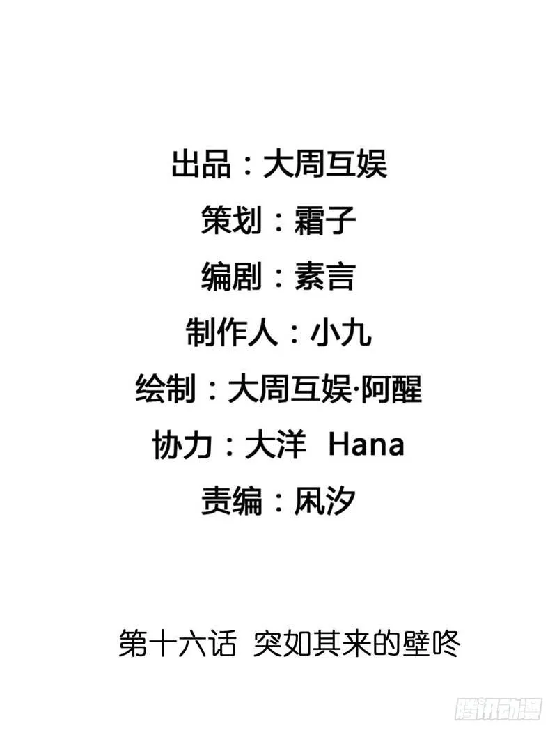 突如其来的壁咚 第2页