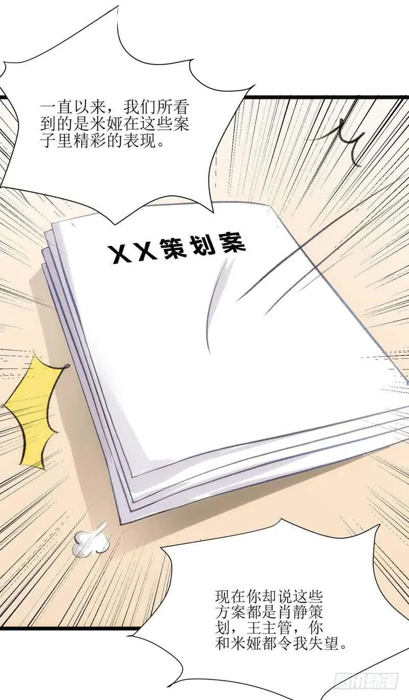突如其来的壁咚 第10页