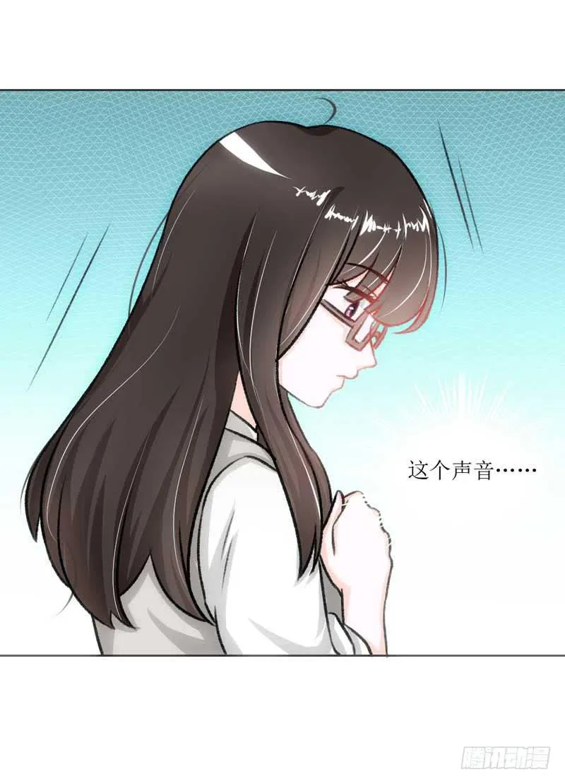 突如其来的壁咚 第23页