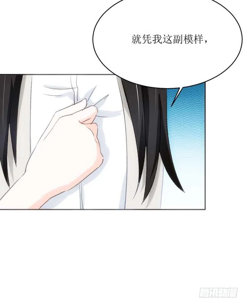 突如其来的壁咚 第51页