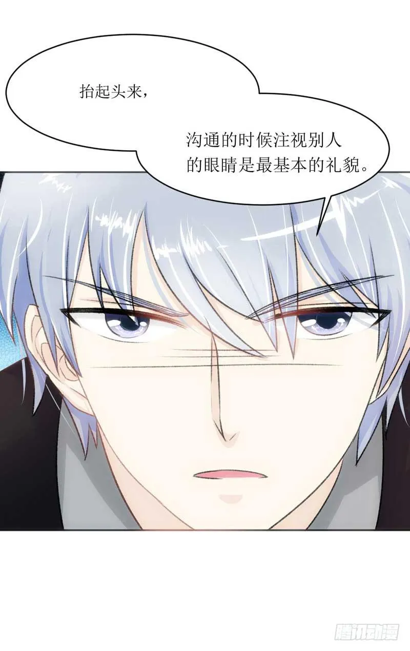 总裁的激将法 第6页