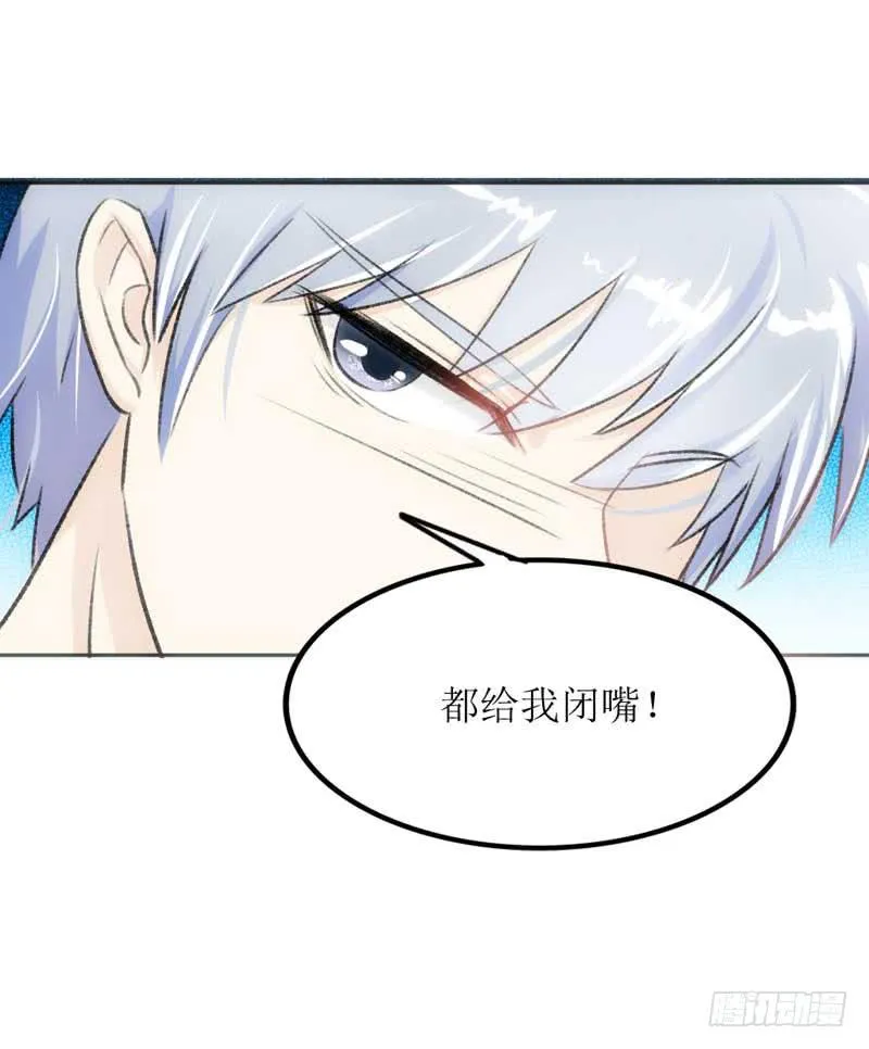 总裁的激将法 第9页