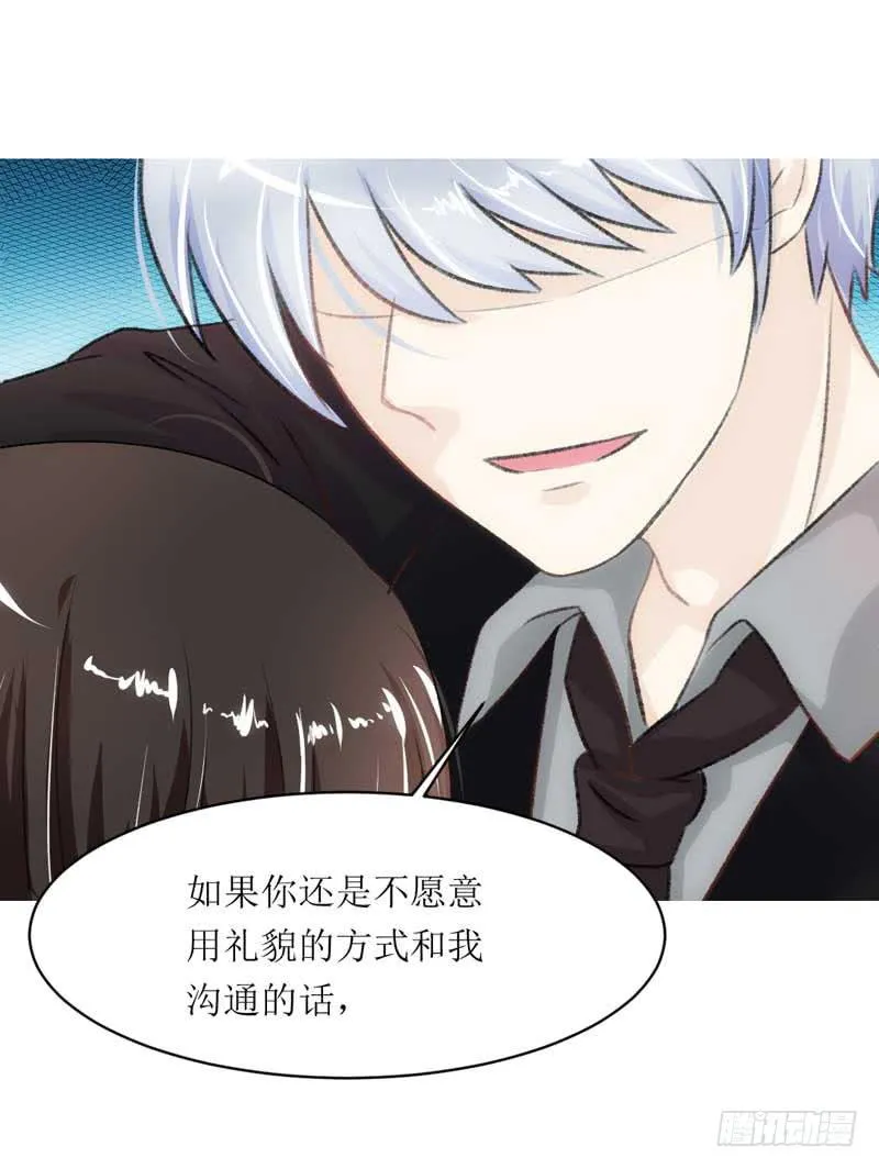 总裁的激将法 第10页