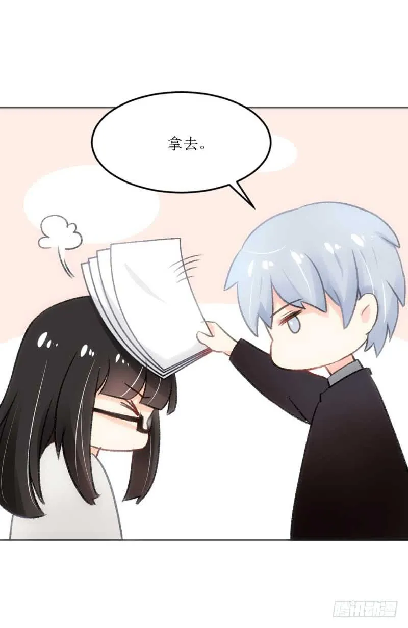 总裁的激将法 第23页