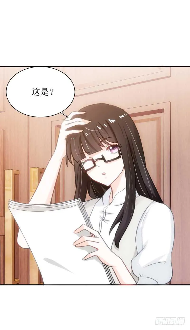 总裁的激将法 第24页