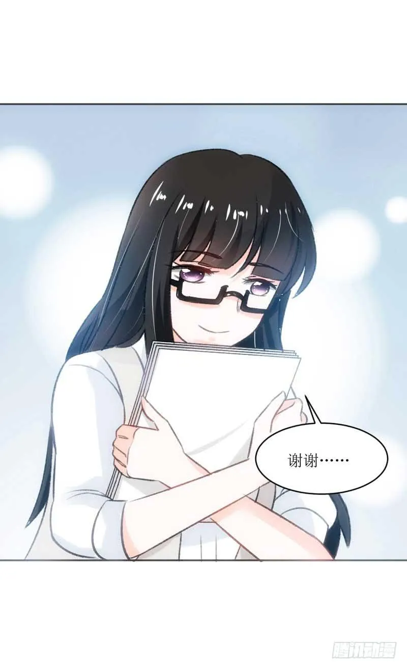 总裁的激将法 第28页