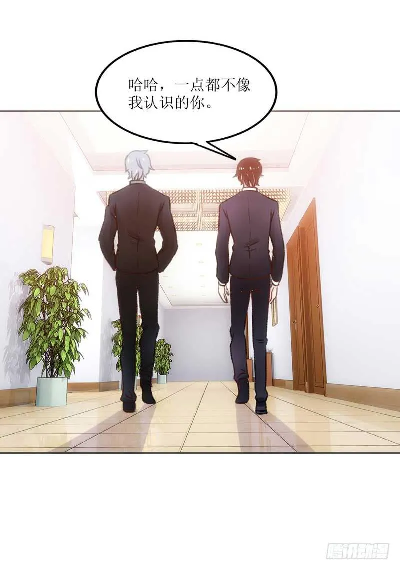 总裁的激将法 第34页