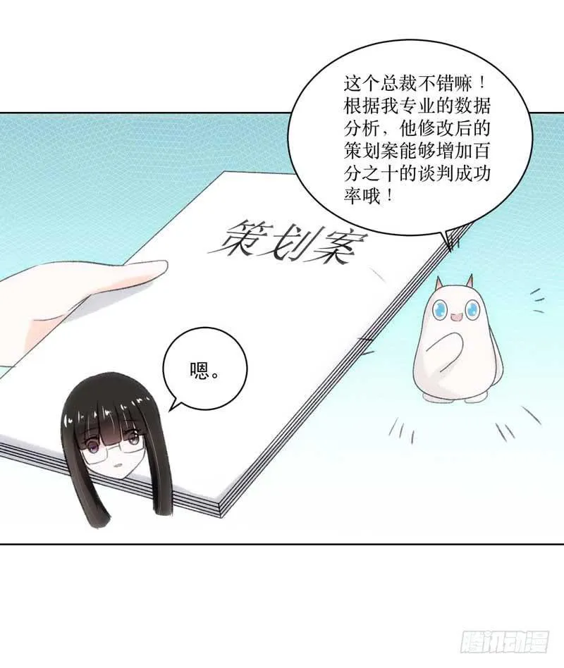 堪比恶魔的熊孩子 第5页