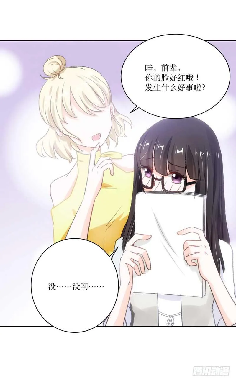 堪比恶魔的熊孩子 第8页