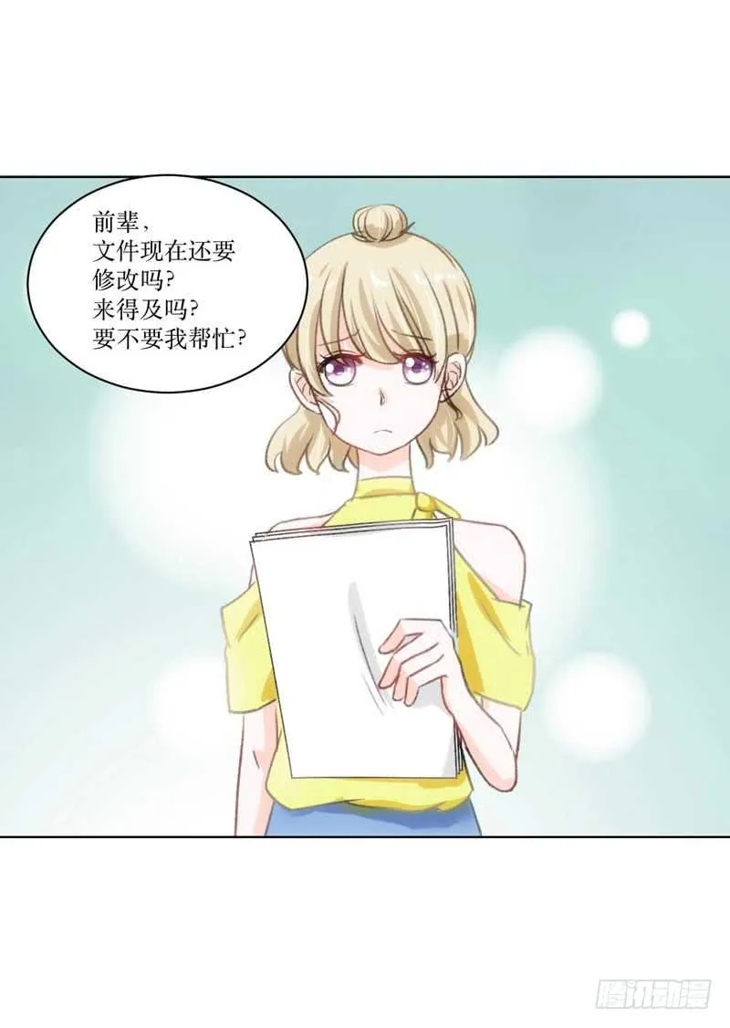 堪比恶魔的熊孩子 第12页