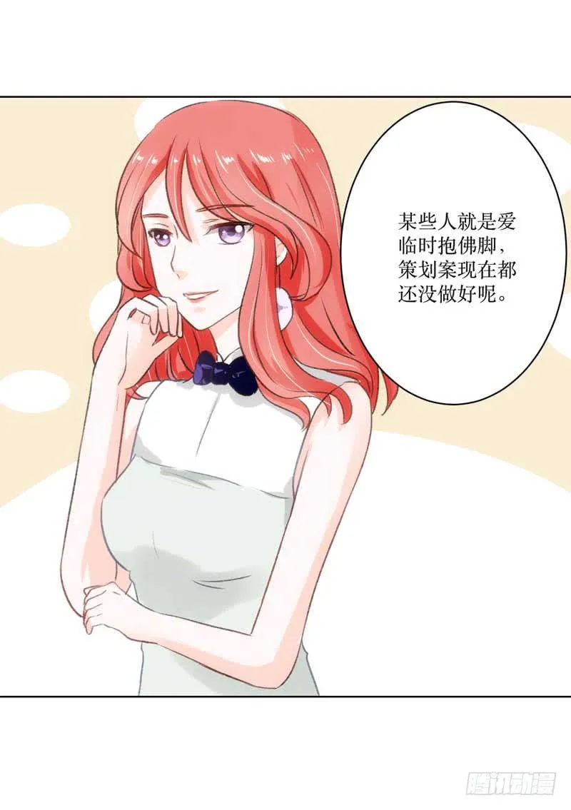 堪比恶魔的熊孩子 第14页