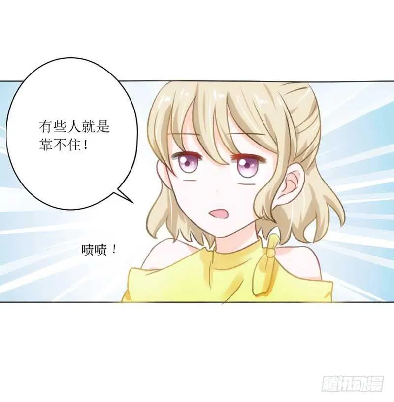 堪比恶魔的熊孩子 第17页
