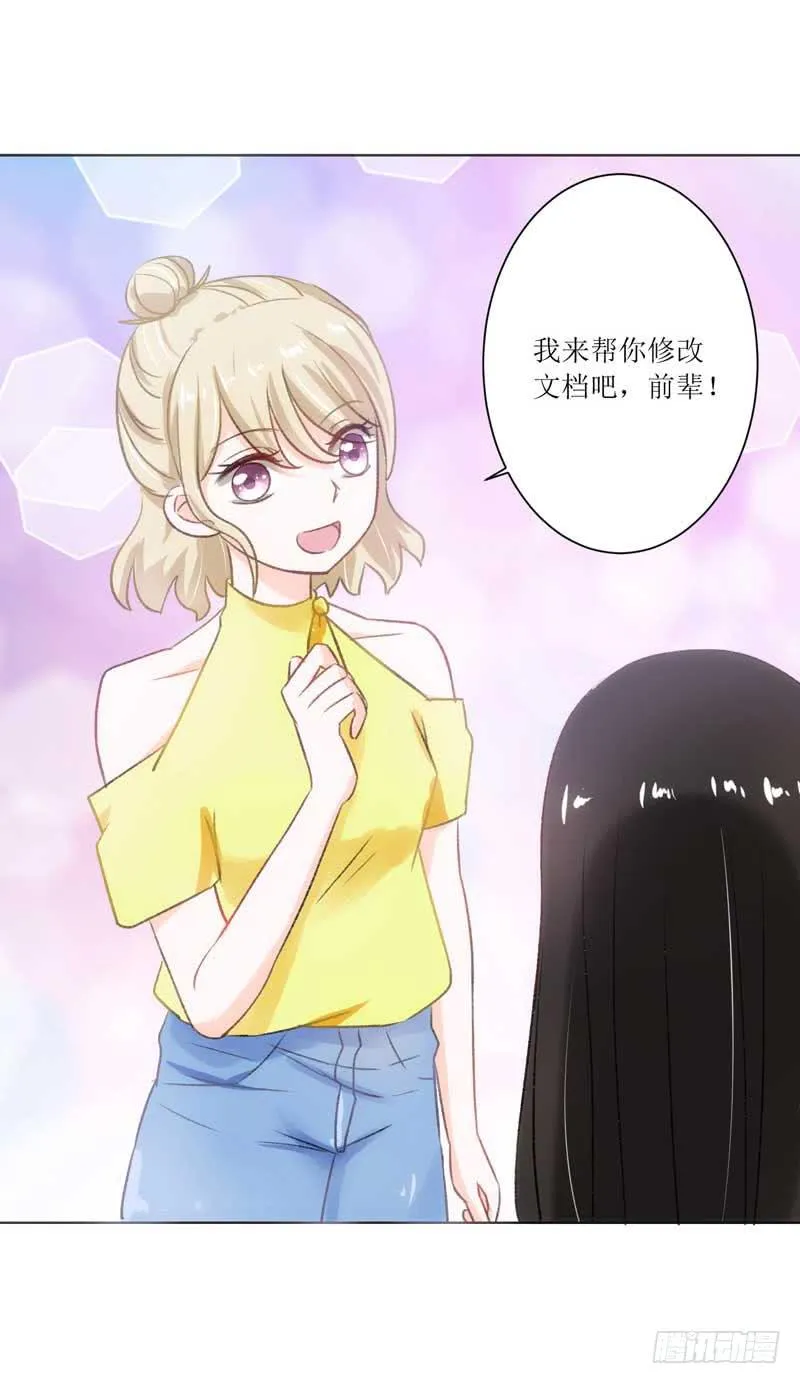 堪比恶魔的熊孩子 第18页