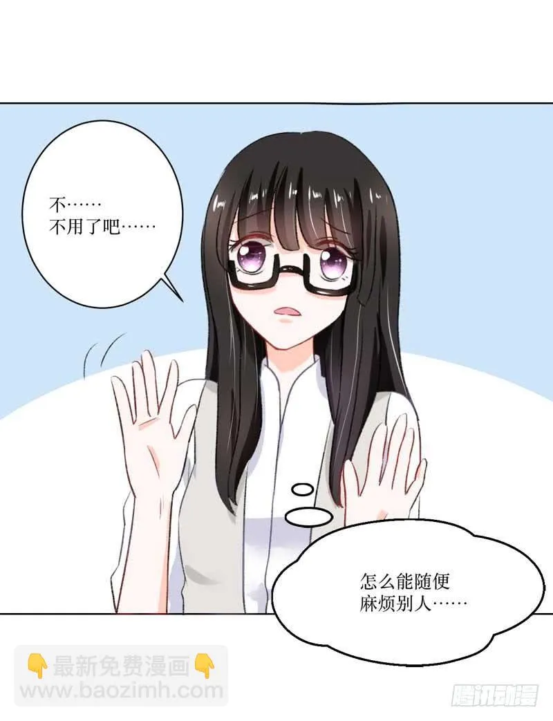 堪比恶魔的熊孩子 第19页