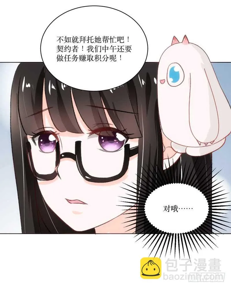 堪比恶魔的熊孩子 第20页