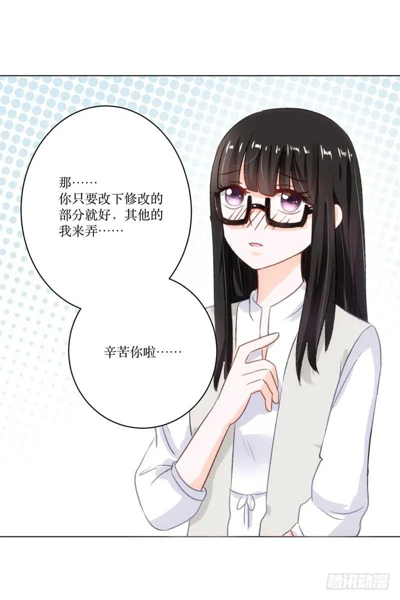 堪比恶魔的熊孩子 第21页