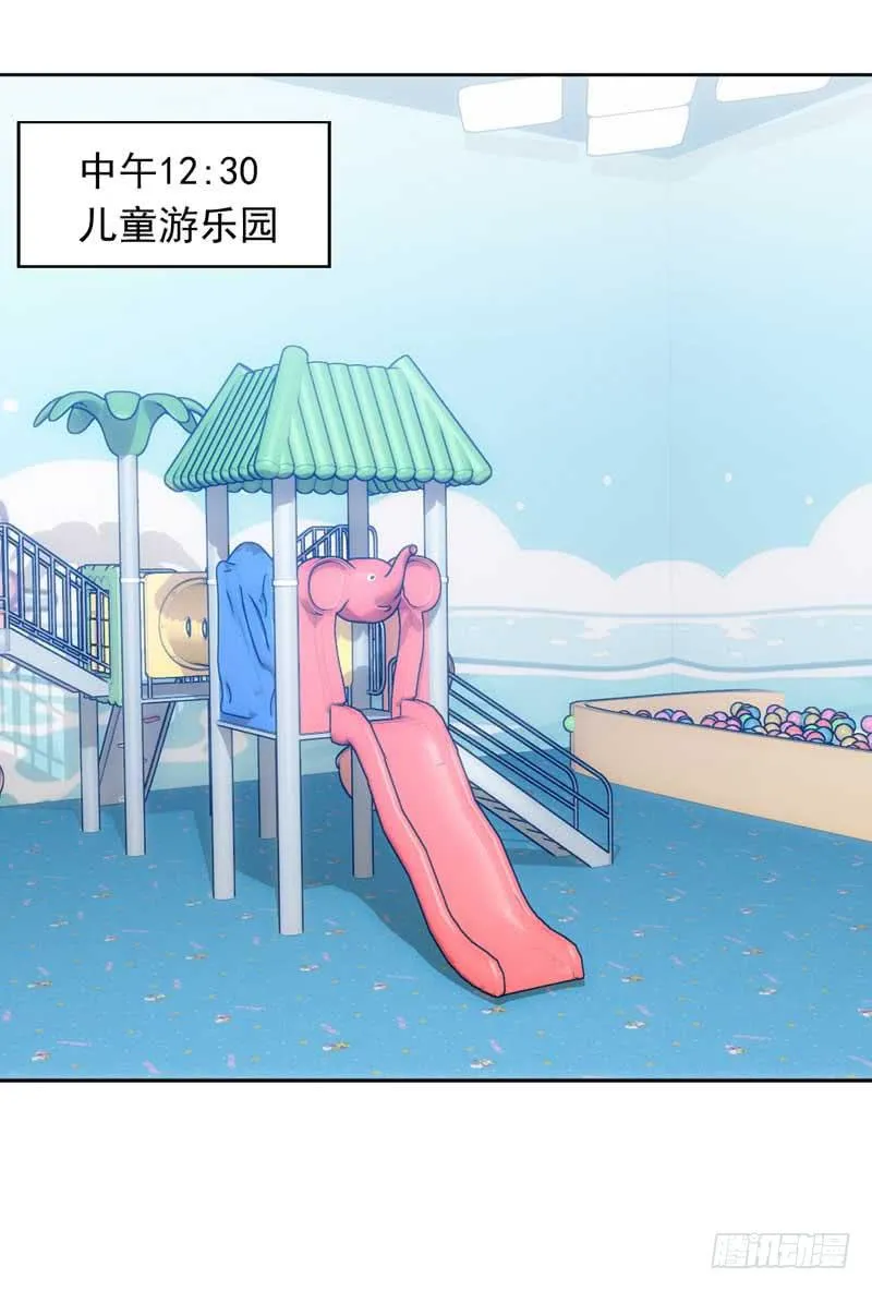 堪比恶魔的熊孩子 第24页