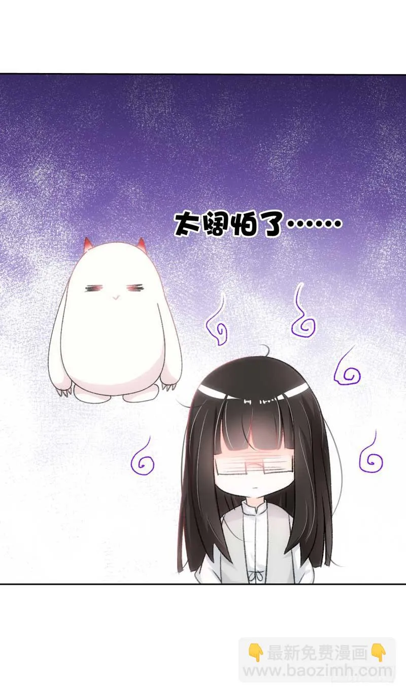 堪比恶魔的熊孩子 第27页