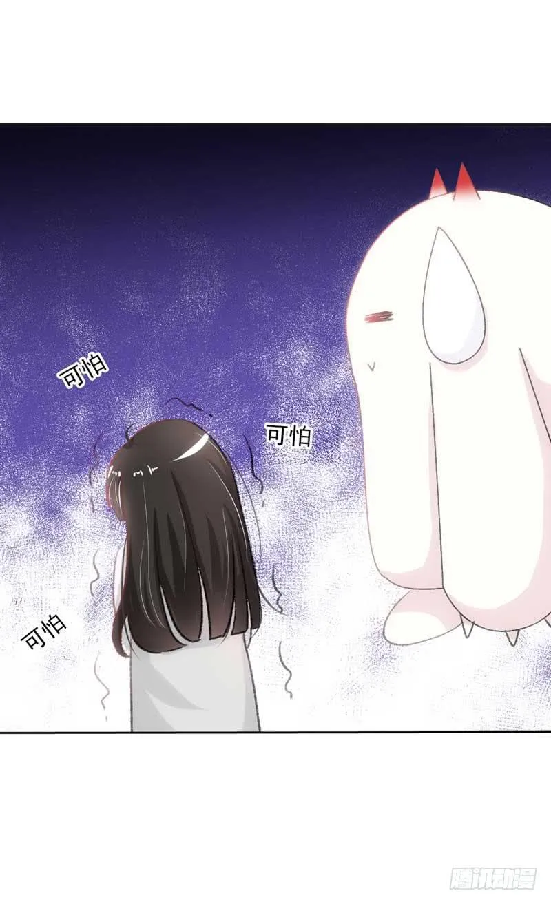堪比恶魔的熊孩子 第30页