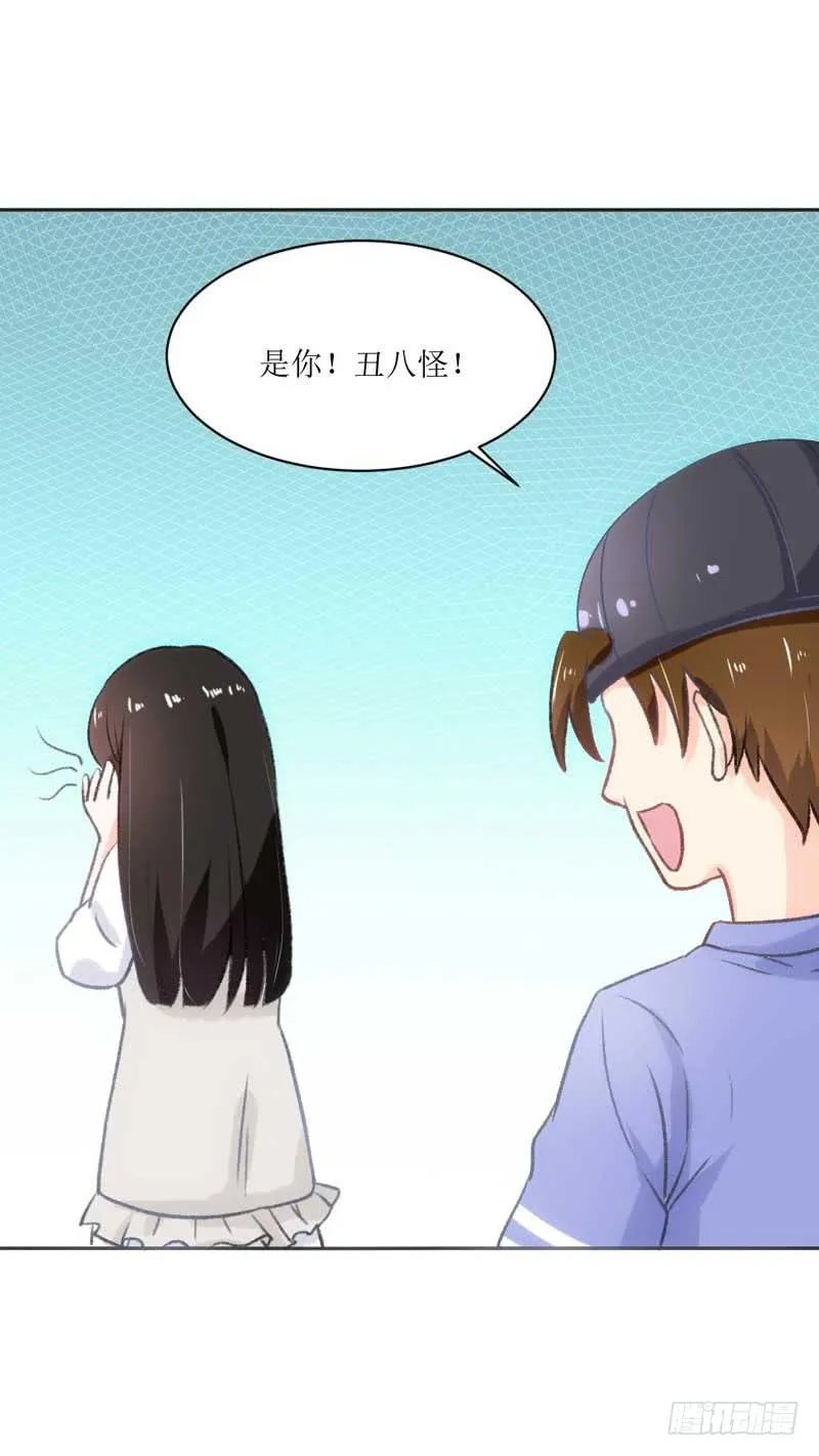堪比恶魔的熊孩子 第35页