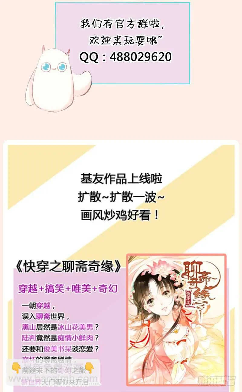堪比恶魔的熊孩子 第47页