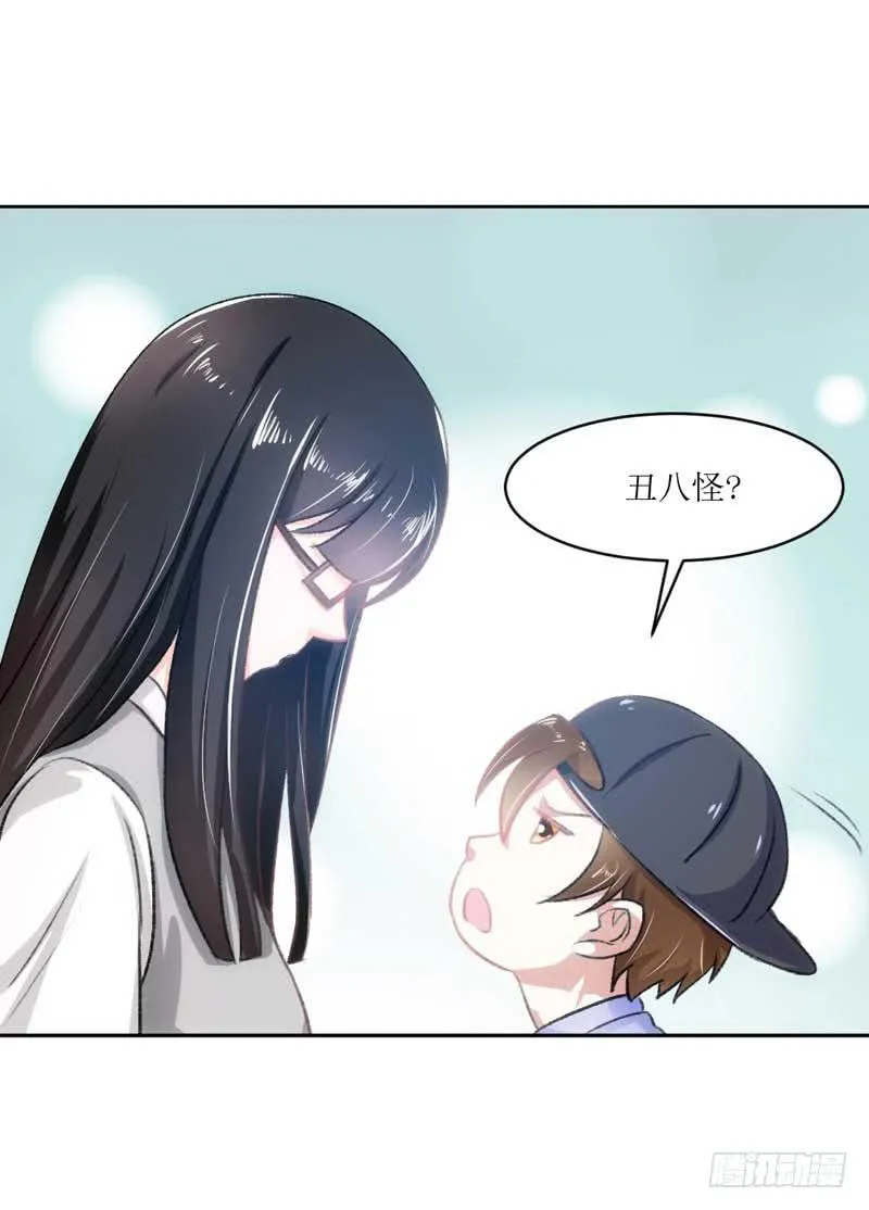 决战吧，熊孩子！ 第15页