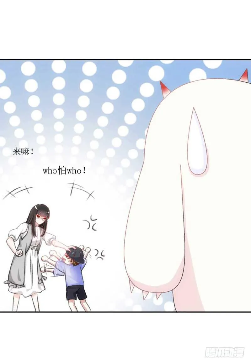 决战吧，熊孩子！ 第19页