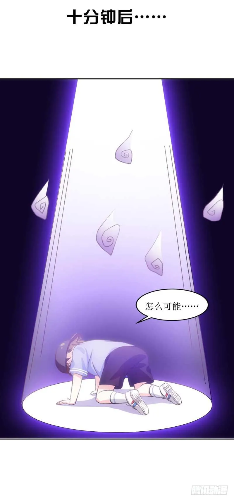 决战吧，熊孩子！ 第38页