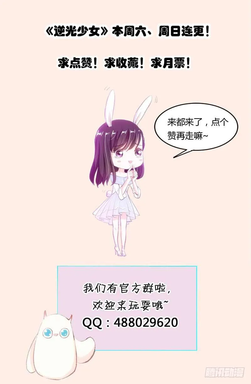 决战吧，熊孩子！ 第45页