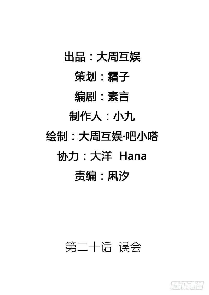 误会 第2页
