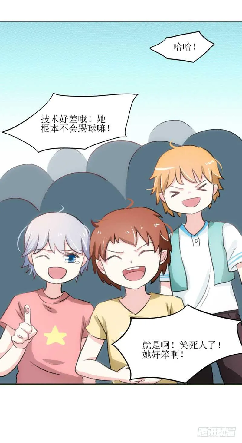 误会 第9页