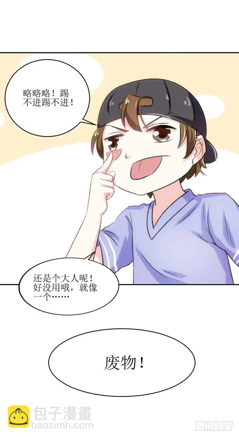 误会 第10页