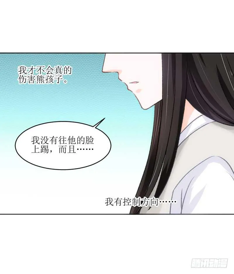 误会 第29页