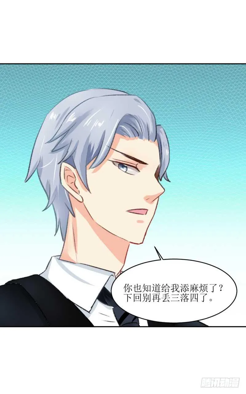 糟糕！副作用生效！ 第10页