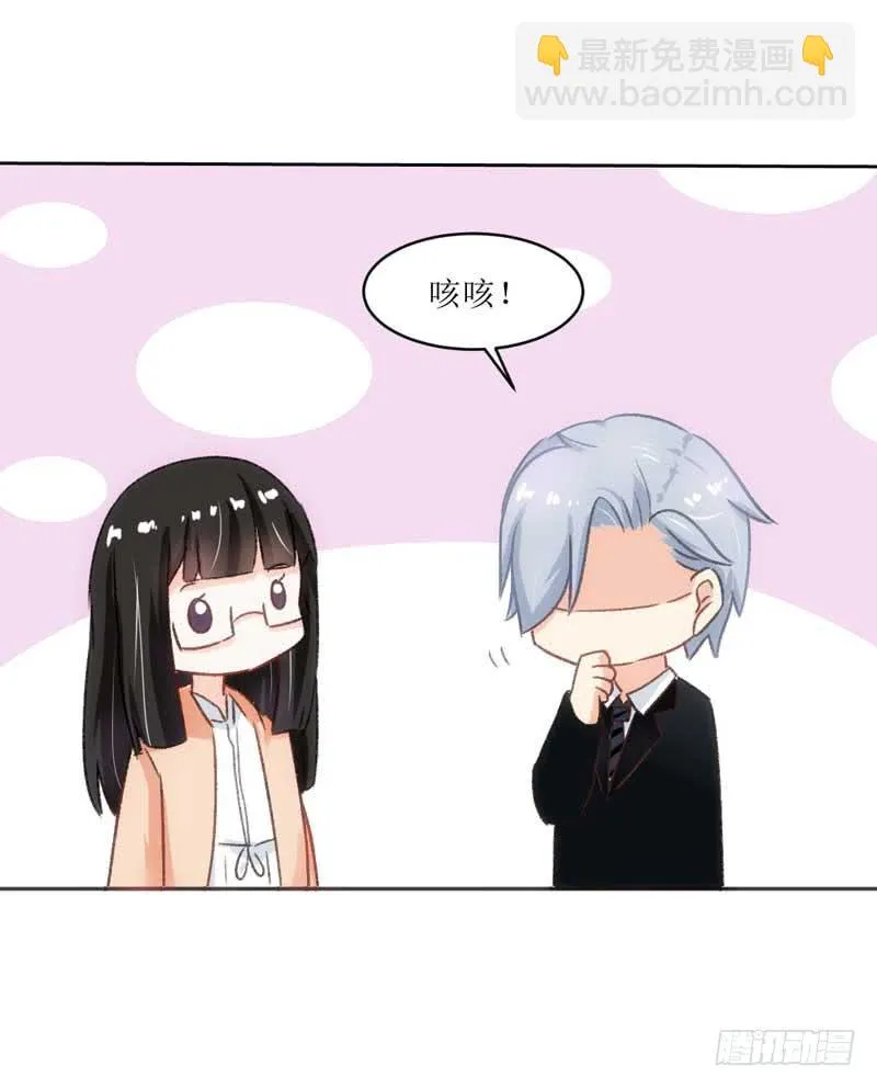 糟糕！副作用生效！ 第13页