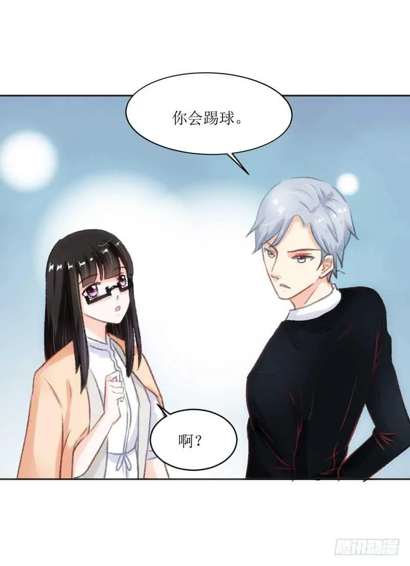糟糕！副作用生效！ 第20页