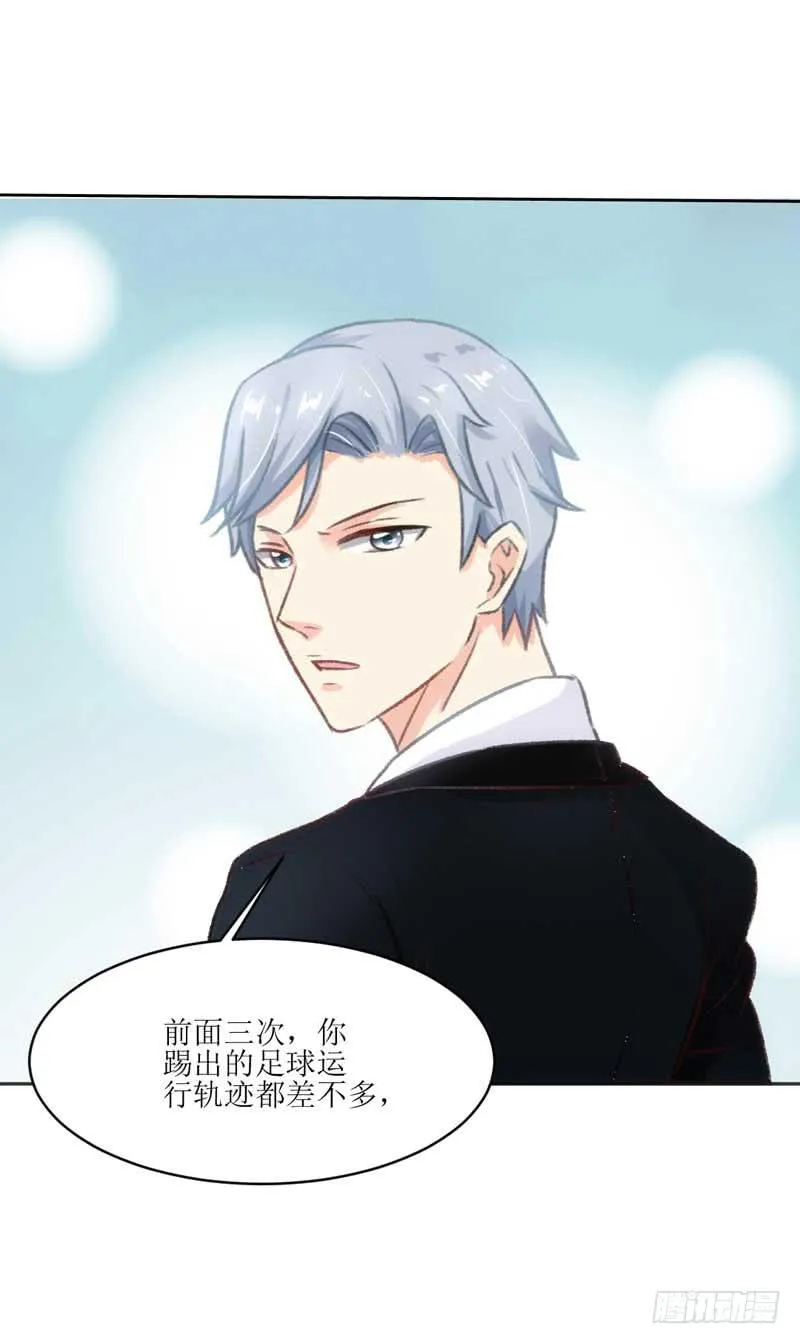 糟糕！副作用生效！ 第21页