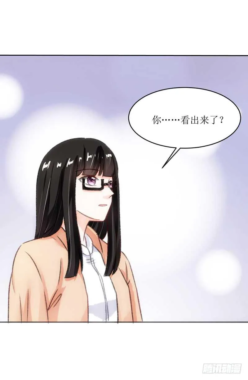 糟糕！副作用生效！ 第25页