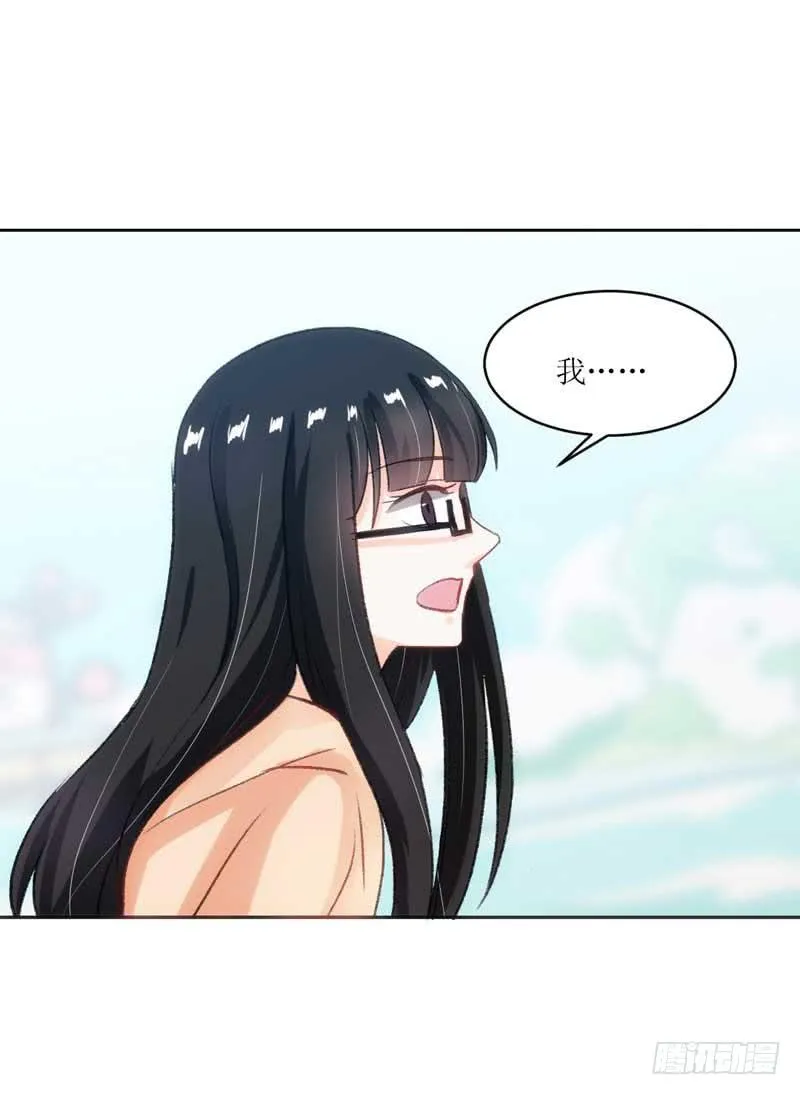 糟糕！副作用生效！ 第29页