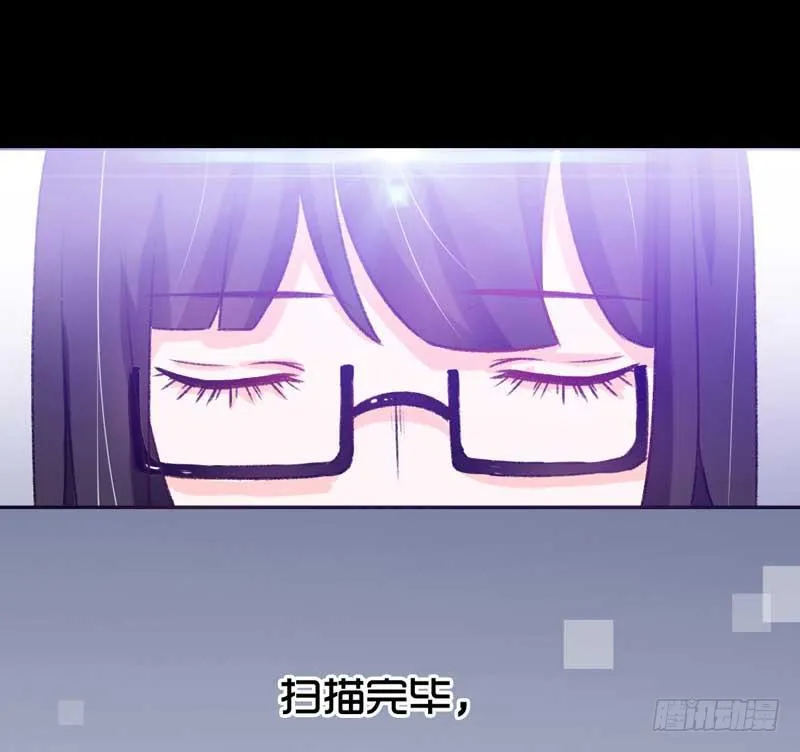 糟糕！副作用生效！ 第33页