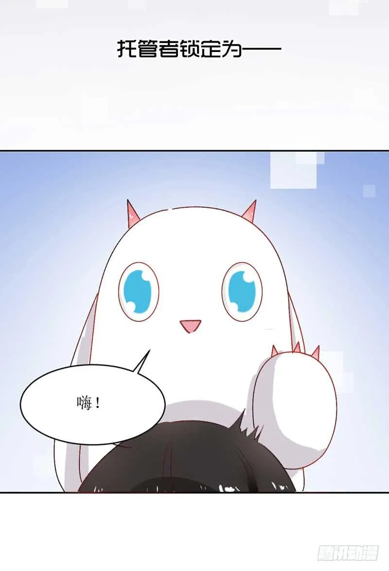 糟糕！副作用生效！ 第35页