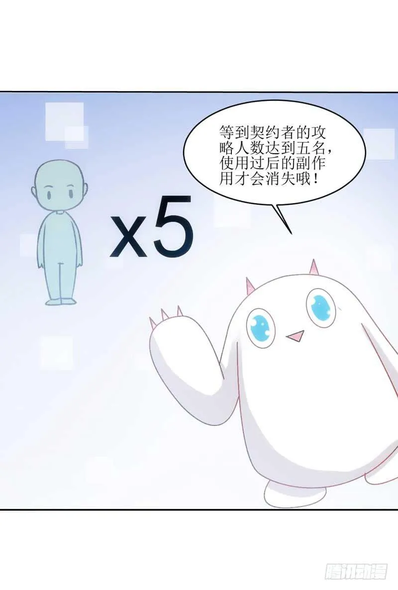 糟糕！副作用生效！ 第38页