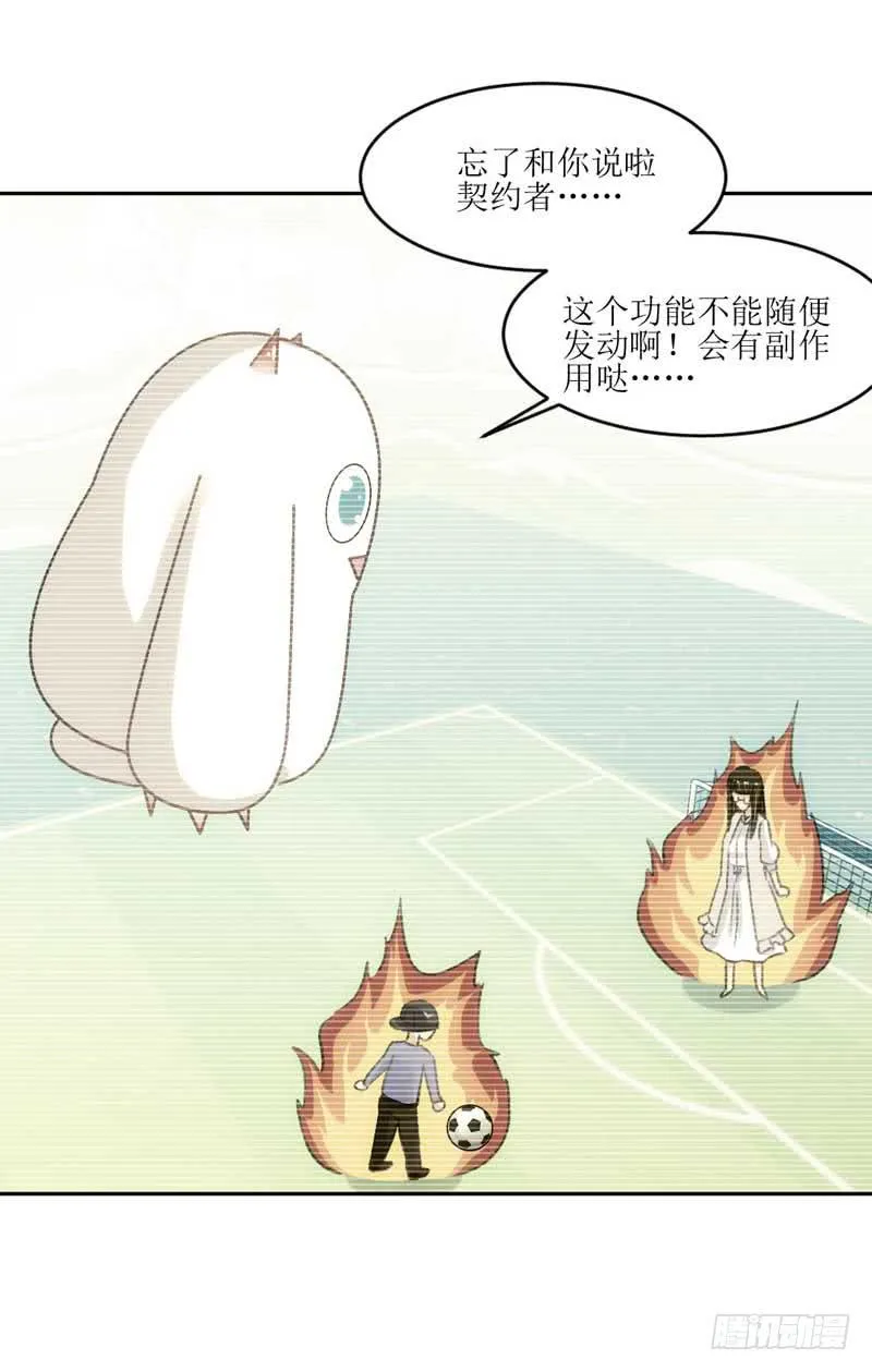 糟糕！副作用生效！ 第40页