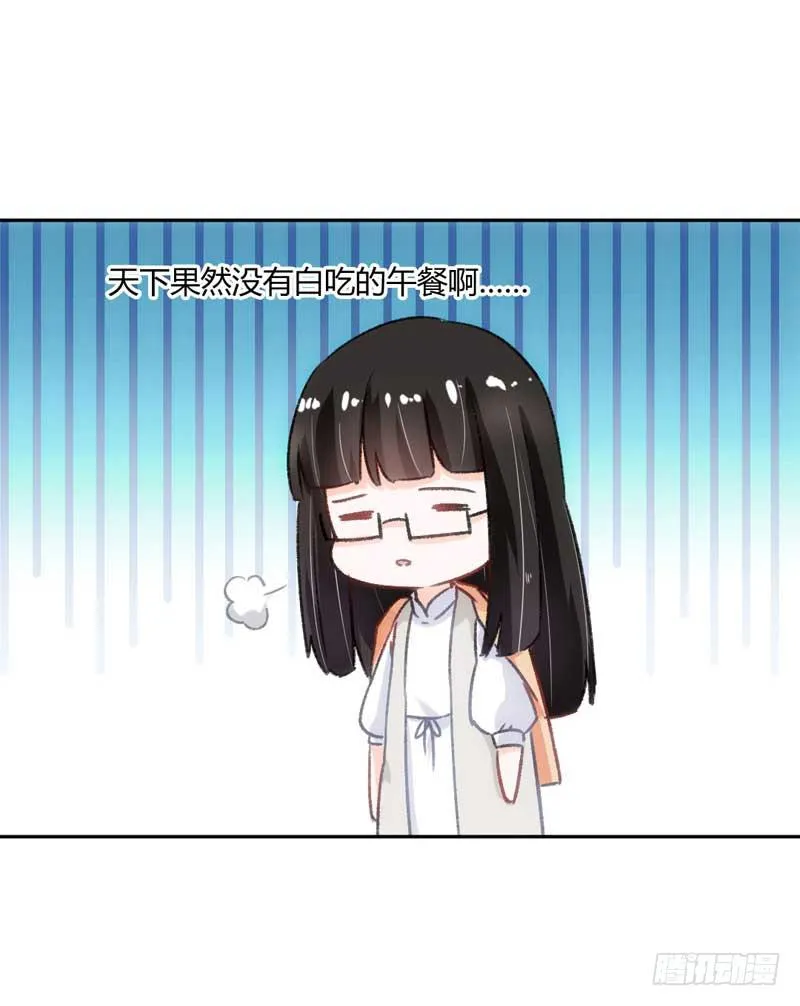 糟糕！副作用生效！ 第41页
