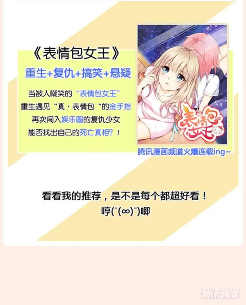 糟糕！副作用生效！ 第44页