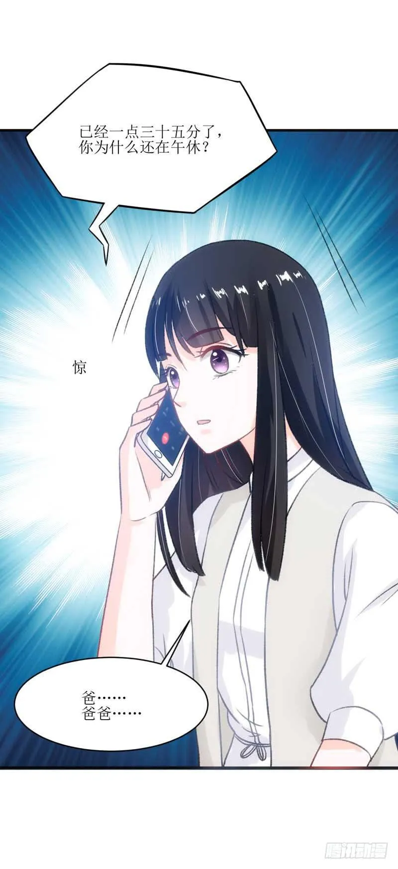 女人，你很不乖 第9页