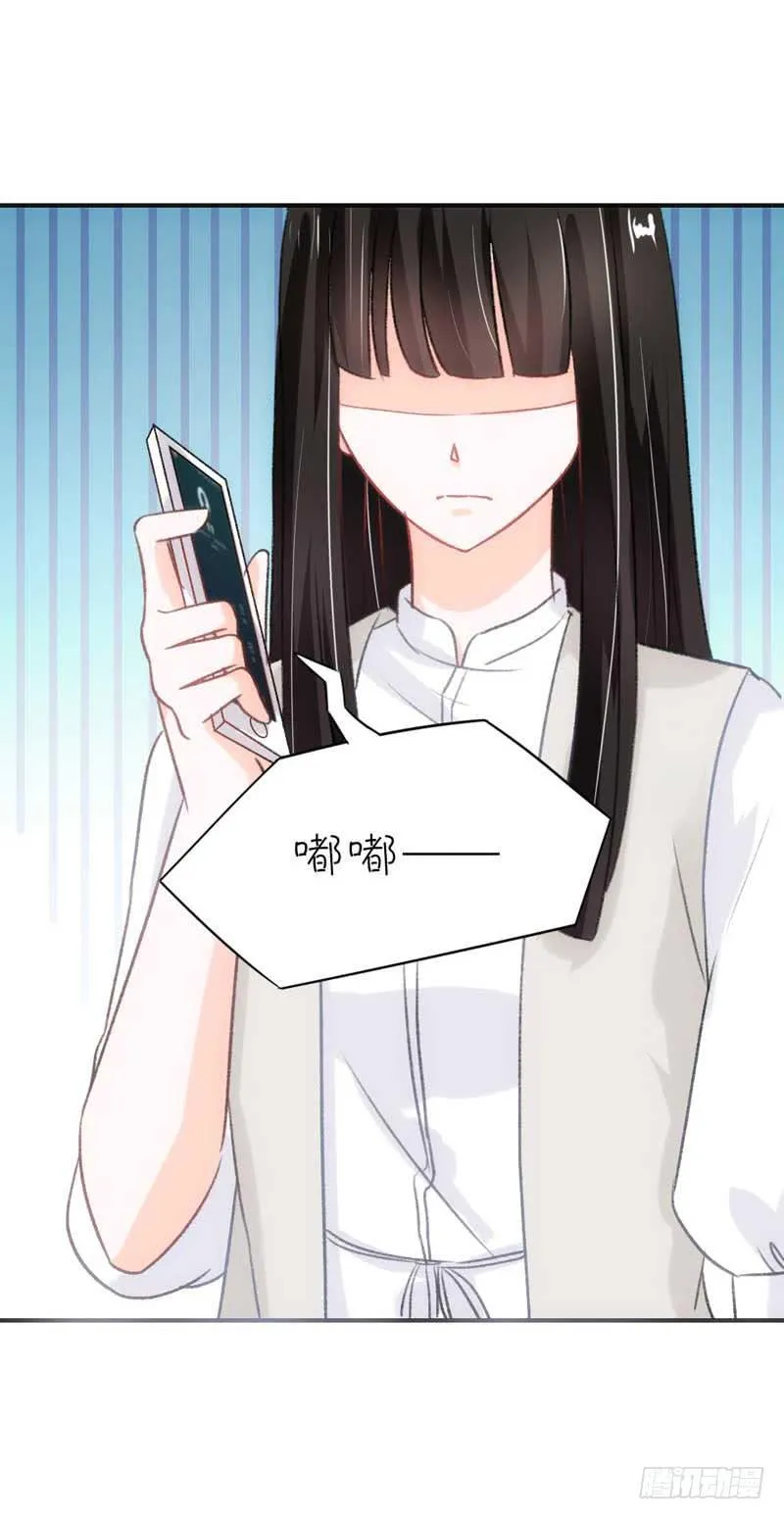 女人，你很不乖 第17页
